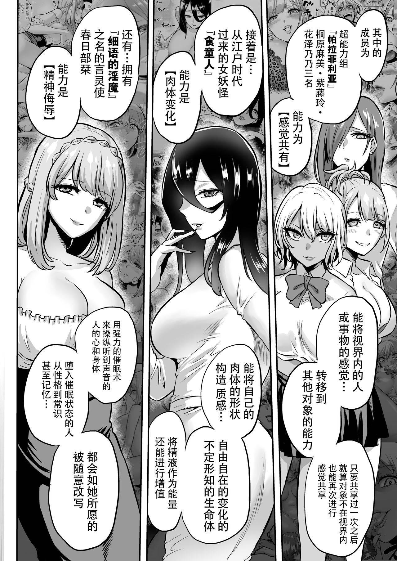 [bose no Doujin Manga Kenkyuujo (bose)] Jikan no Majo 4 ~Eroi Onee-san ni Jikan Teishi Sarete Tokoton Iroiro Sarechau Ohanashi~ [Chinese] [Digital]