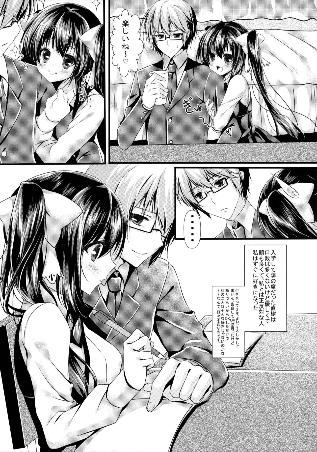 (C89) [Mizunekotei (Mizuki Yuuma)] Watashi to Doukyuusei no Himitsu no Jikan