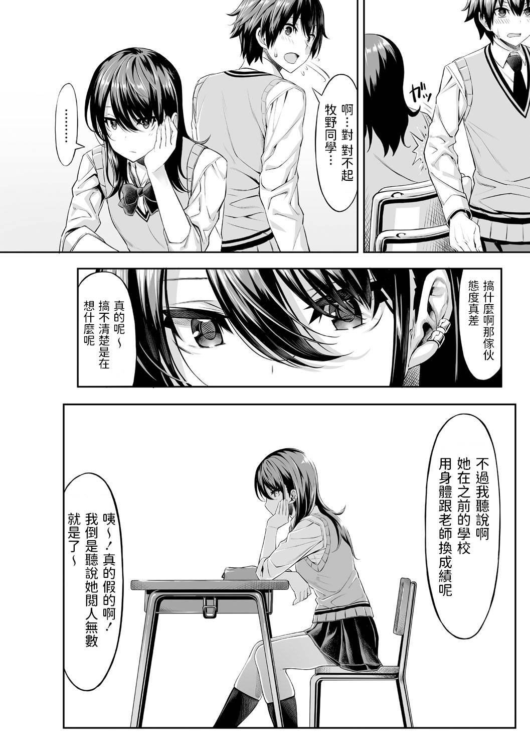 [Takasaki Keisuke] Hajimete no Keiken (COMIC Masyo 2021-04) [Chinese] [Digital]