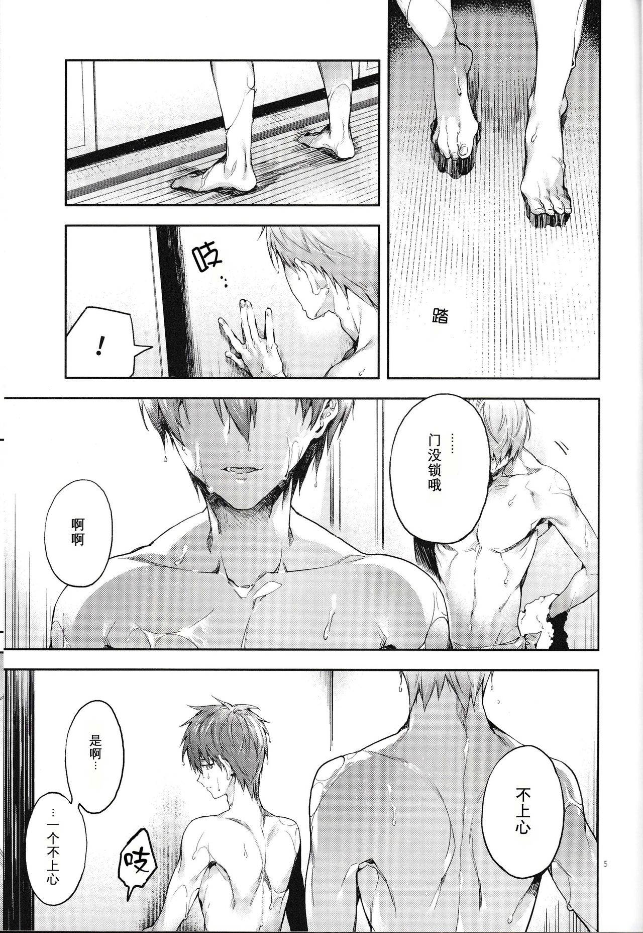 (DC RETURNS 11) [A.P.YAMAMOH (Yamamoh)] Yodatsu no Kushige (Kuroko no Basuke) [Chinese] [男女搭配干活不累四人汉化]