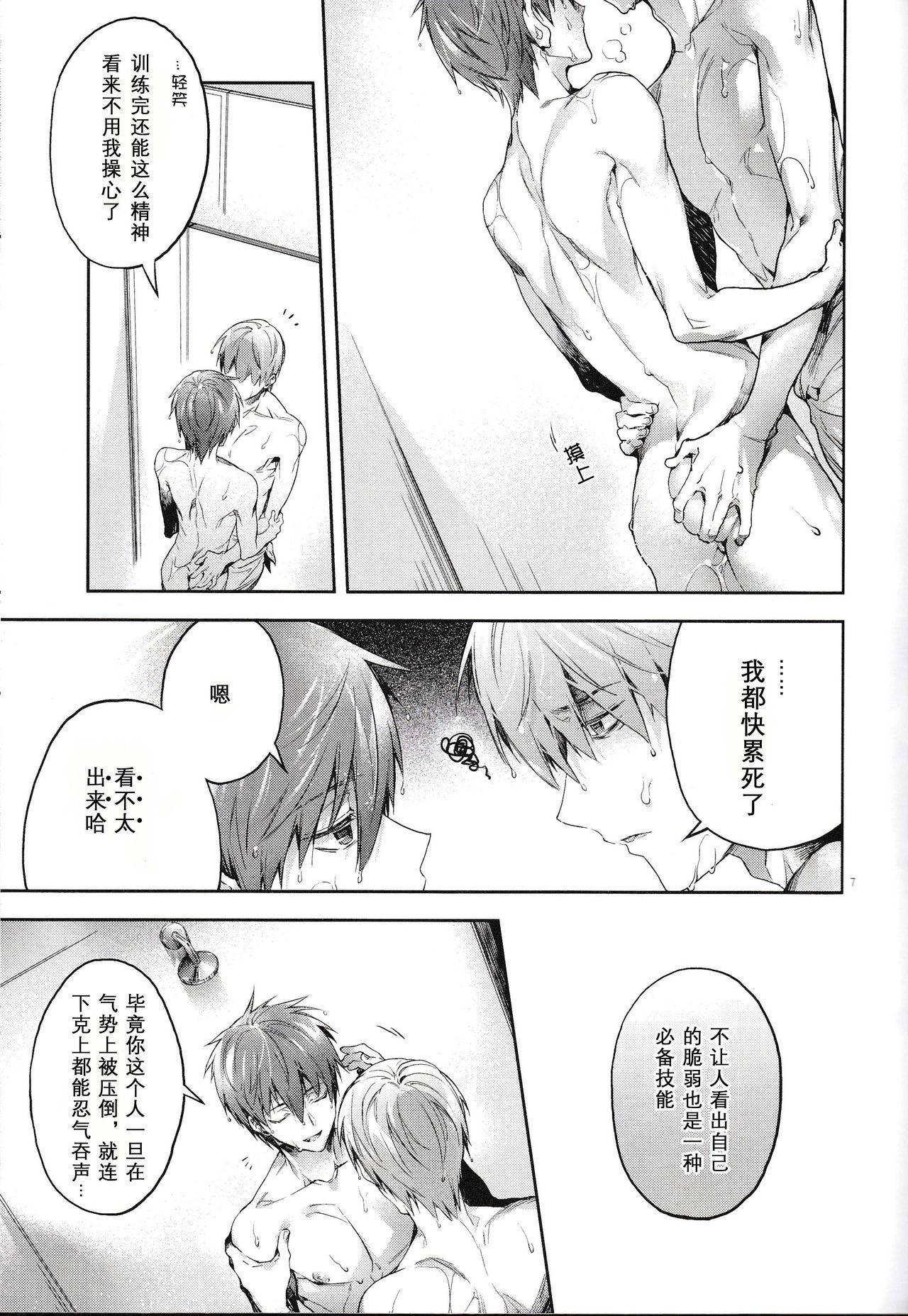 (DC RETURNS 11) [A.P.YAMAMOH (Yamamoh)] Yodatsu no Kushige (Kuroko no Basuke) [Chinese] [男女搭配干活不累四人汉化]