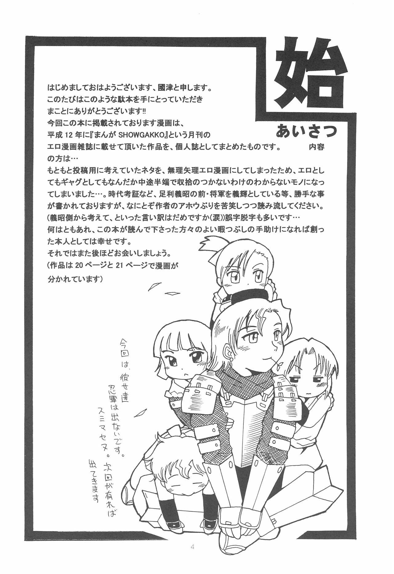 (COMITIA56) [Buun (Kunitsu Takeshi)] Shougun Sentai