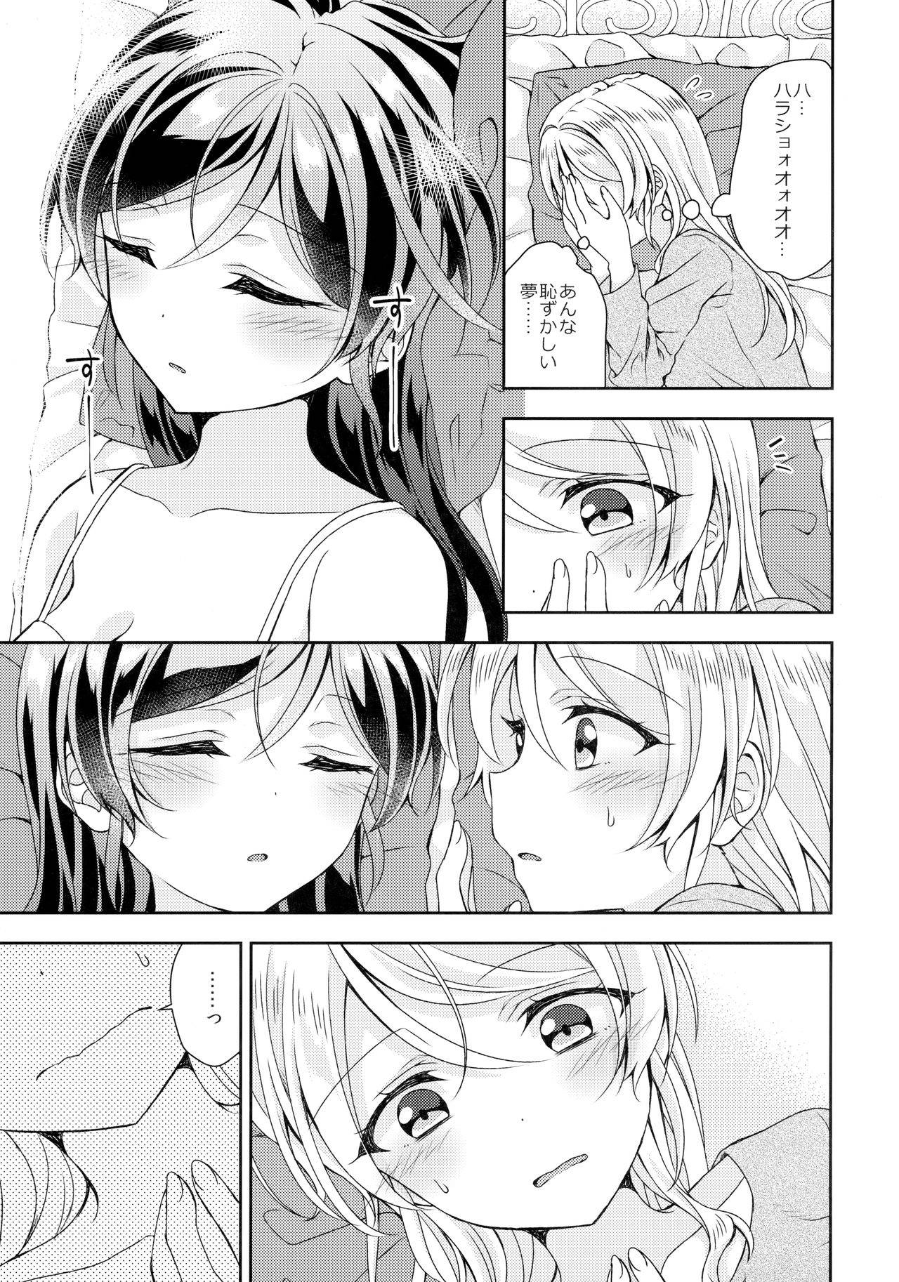 (Bokura no Love Live! 25) [Genmaicha (Mogu)] Futanari Ecchi (Love Live!)