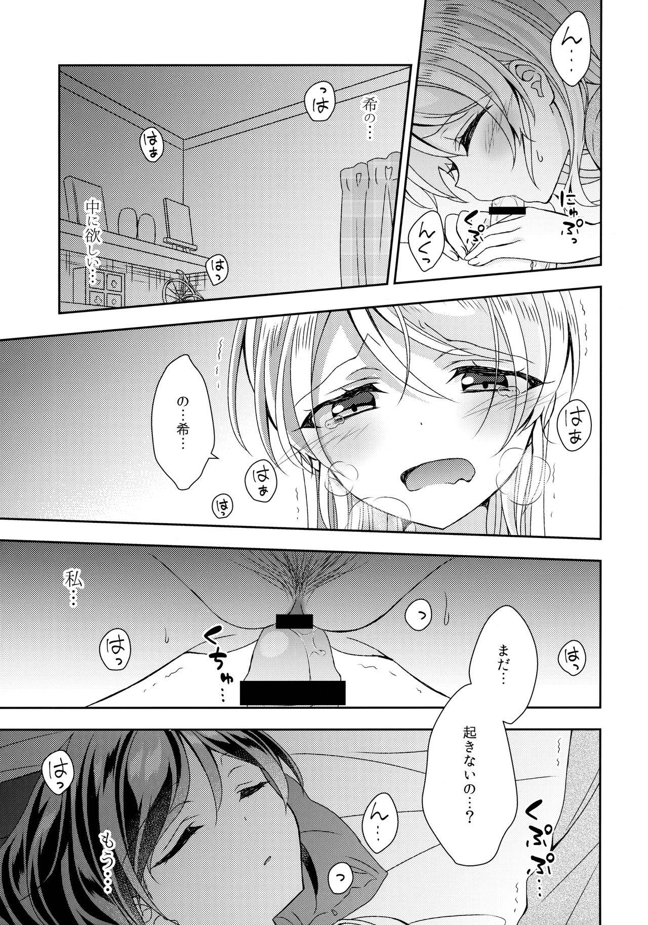 (Bokura no Love Live! 25) [Genmaicha (Mogu)] Futanari Ecchi (Love Live!)