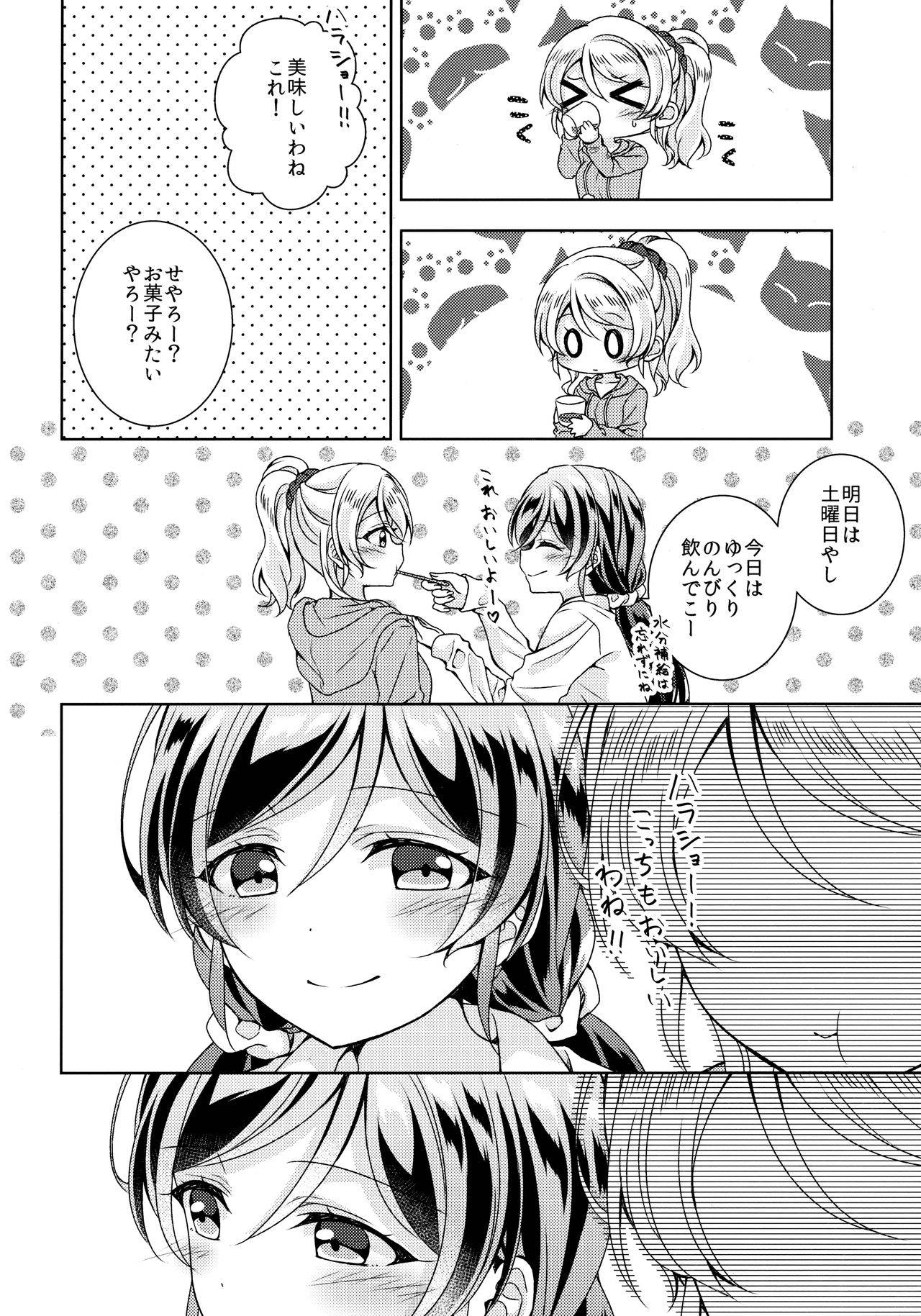 (Bokura no Love Live! 24) [Genmaicha (Mogu)] In The Dark (Love Live!)