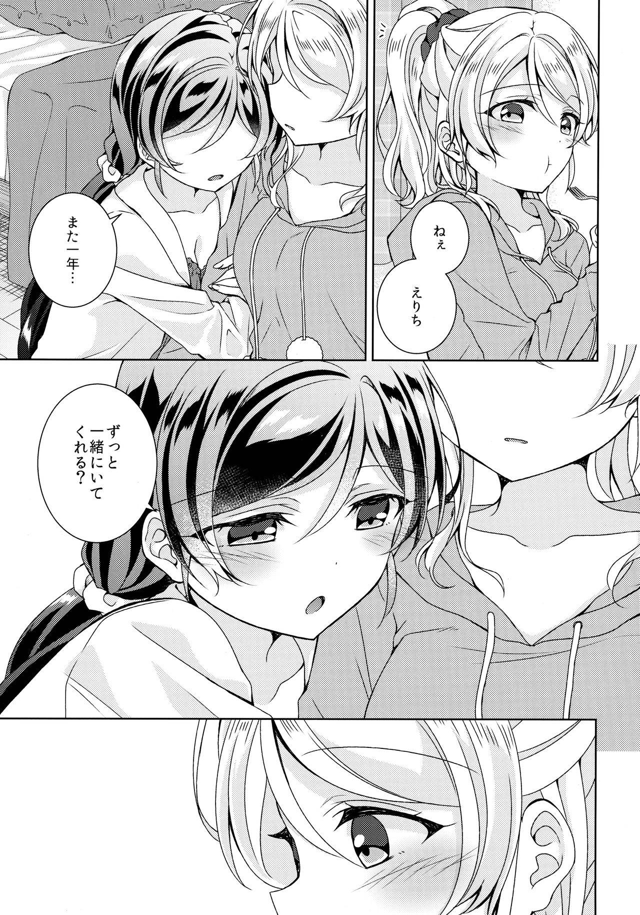 (Bokura no Love Live! 24) [Genmaicha (Mogu)] In The Dark (Love Live!)