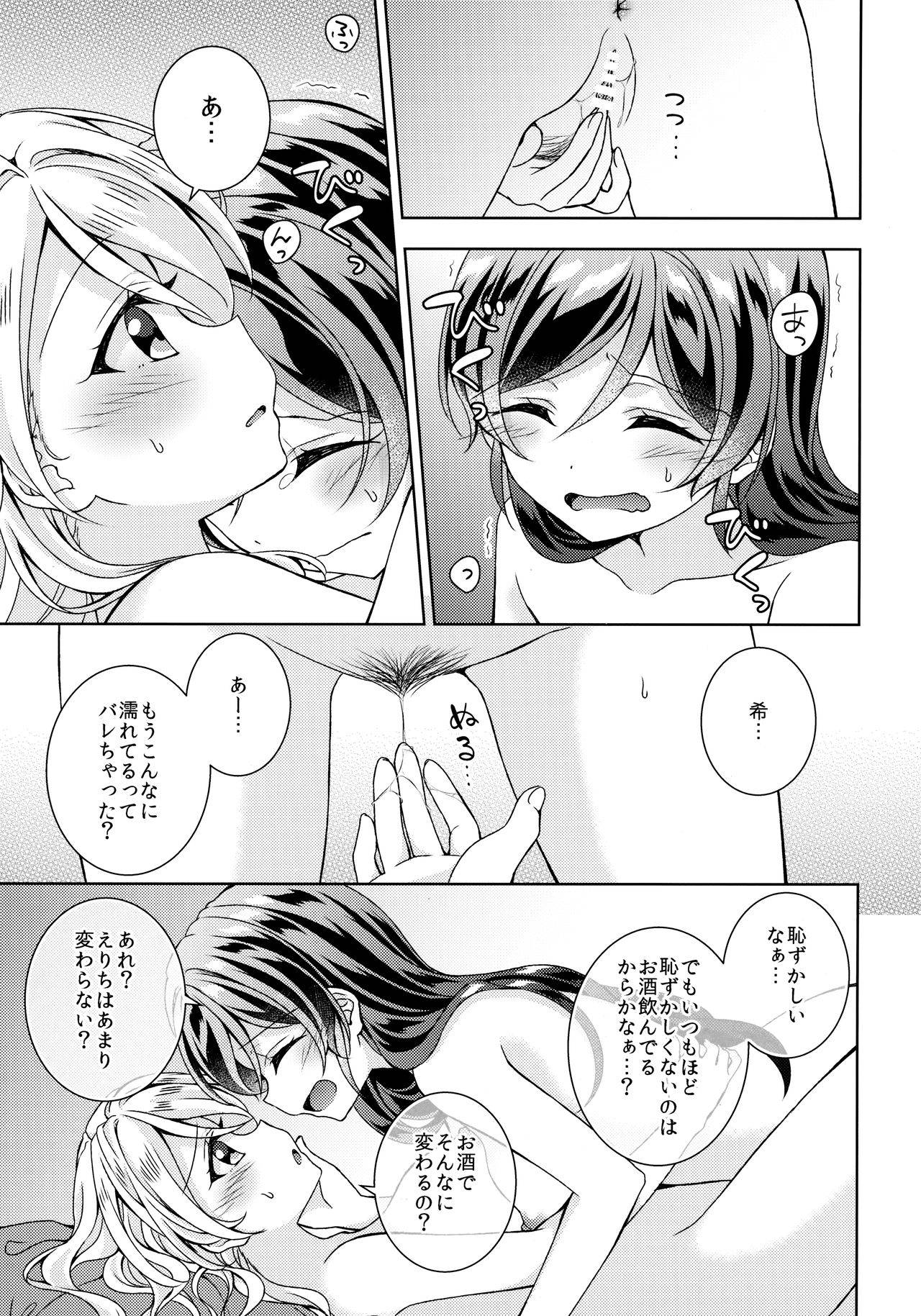 (Bokura no Love Live! 24) [Genmaicha (Mogu)] In The Dark (Love Live!)