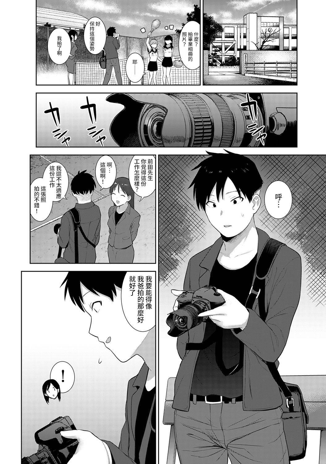 [Azuse] SotsuAl Cameraman toshite Ichinenkan Joshikou no Event e Doukou Suru Koto ni Natta Hanashi Ch.1-2 [Chinese]