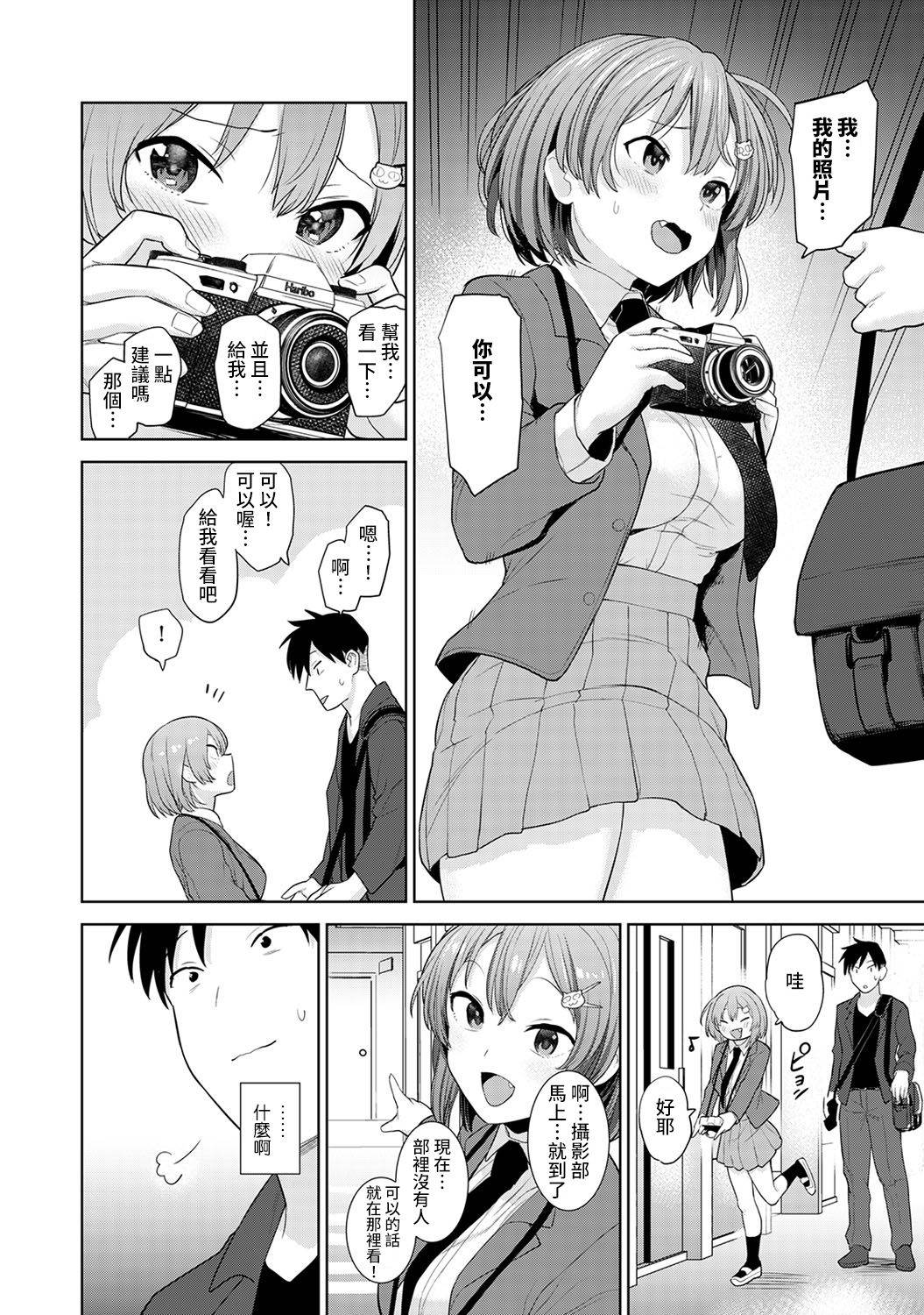 [Azuse] SotsuAl Cameraman toshite Ichinenkan Joshikou no Event e Doukou Suru Koto ni Natta Hanashi Ch.1-2 [Chinese]