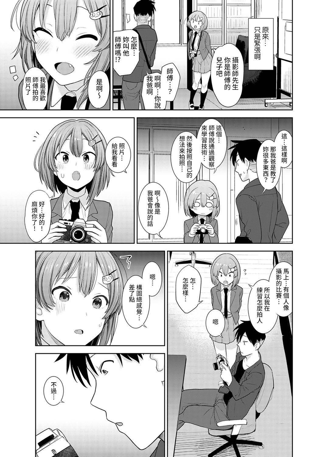 [Azuse] SotsuAl Cameraman toshite Ichinenkan Joshikou no Event e Doukou Suru Koto ni Natta Hanashi Ch.1-2 [Chinese]