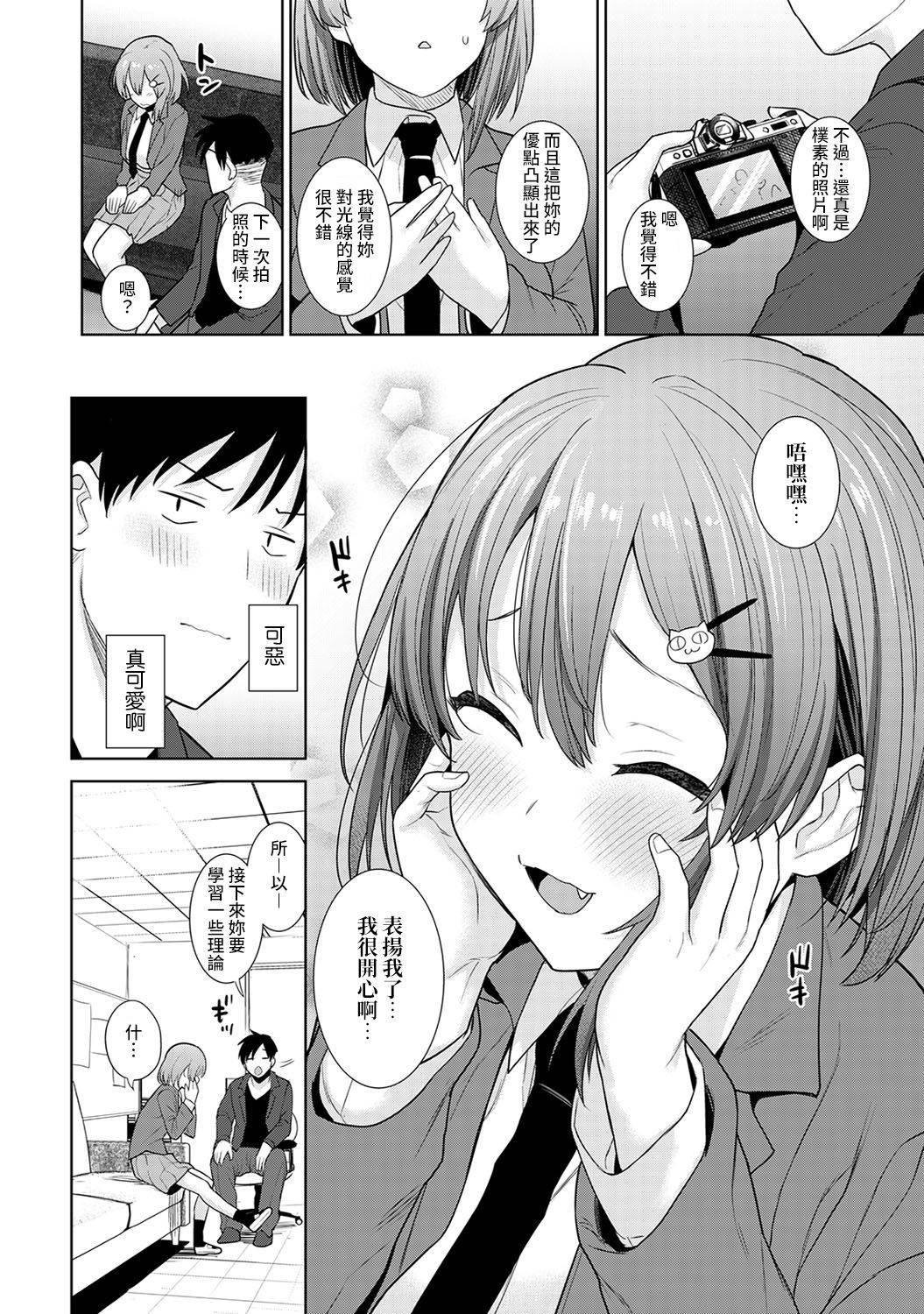 [Azuse] SotsuAl Cameraman toshite Ichinenkan Joshikou no Event e Doukou Suru Koto ni Natta Hanashi Ch.1-2 [Chinese]