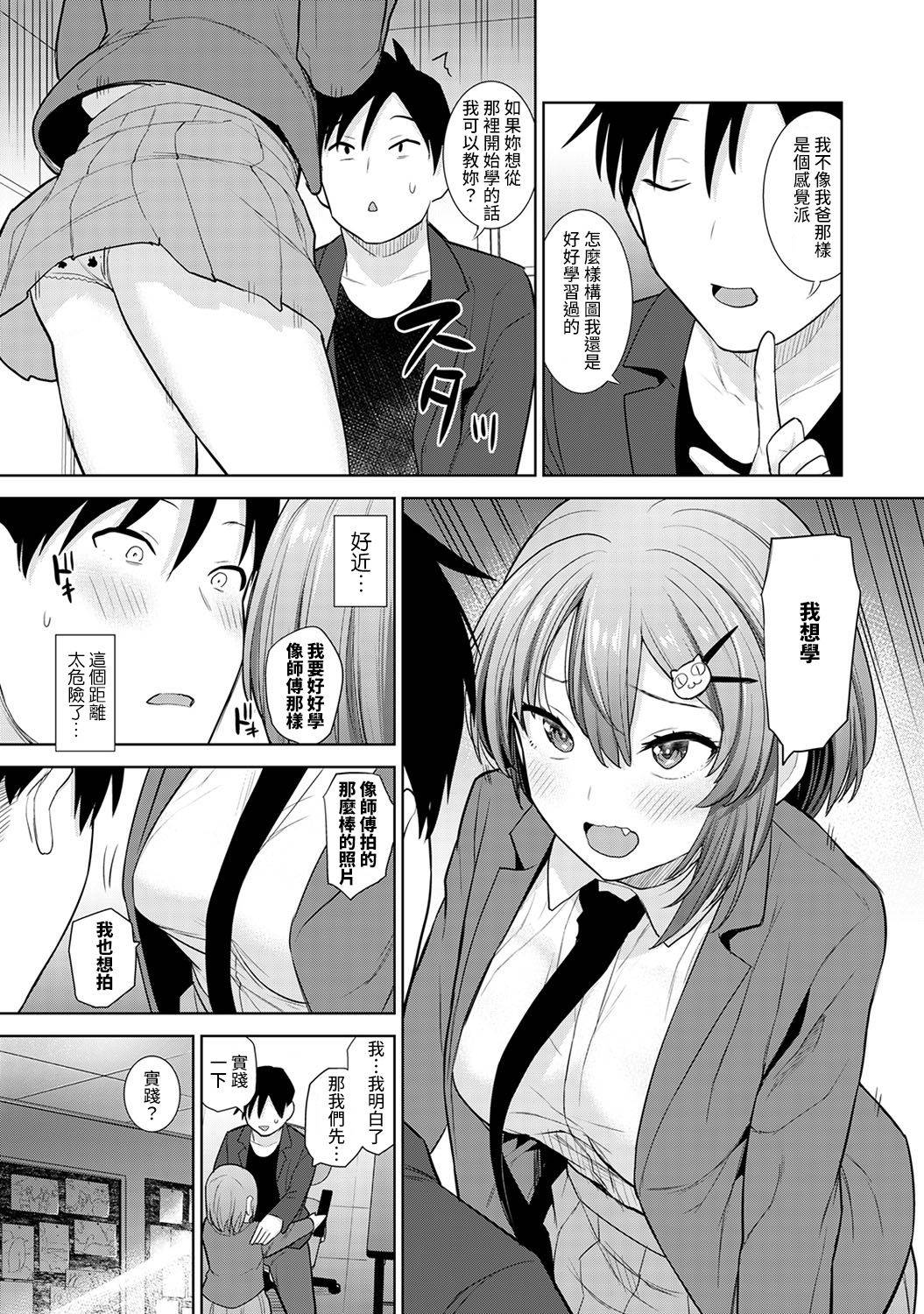 [Azuse] SotsuAl Cameraman toshite Ichinenkan Joshikou no Event e Doukou Suru Koto ni Natta Hanashi Ch.1-2 [Chinese]