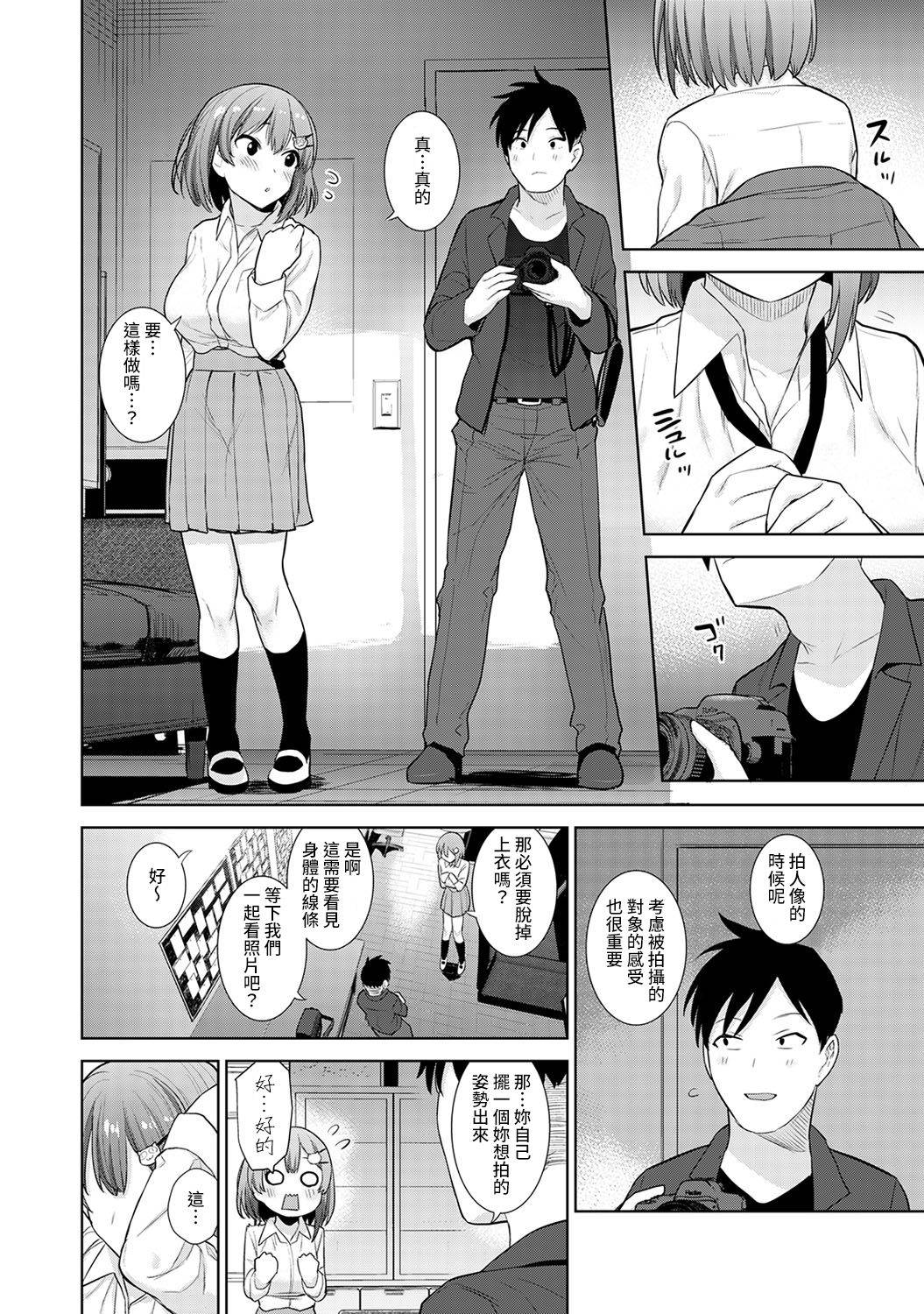 [Azuse] SotsuAl Cameraman toshite Ichinenkan Joshikou no Event e Doukou Suru Koto ni Natta Hanashi Ch.1-2 [Chinese]