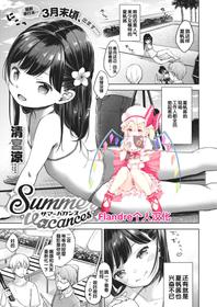 [Kiyomiya Ryo] Summer vacances (COMIC X-EROS #88) [Chinese] [Flandre个人汉化] [Digital]