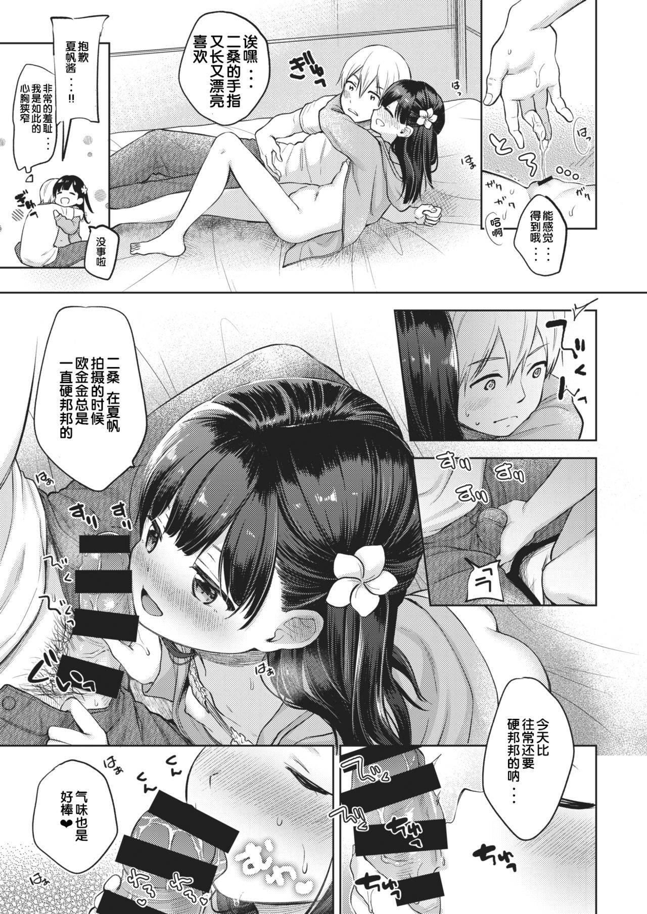 [Kiyomiya Ryo] Summer vacances (COMIC X-EROS #88) [Chinese] [Flandre个人汉化] [Digital]