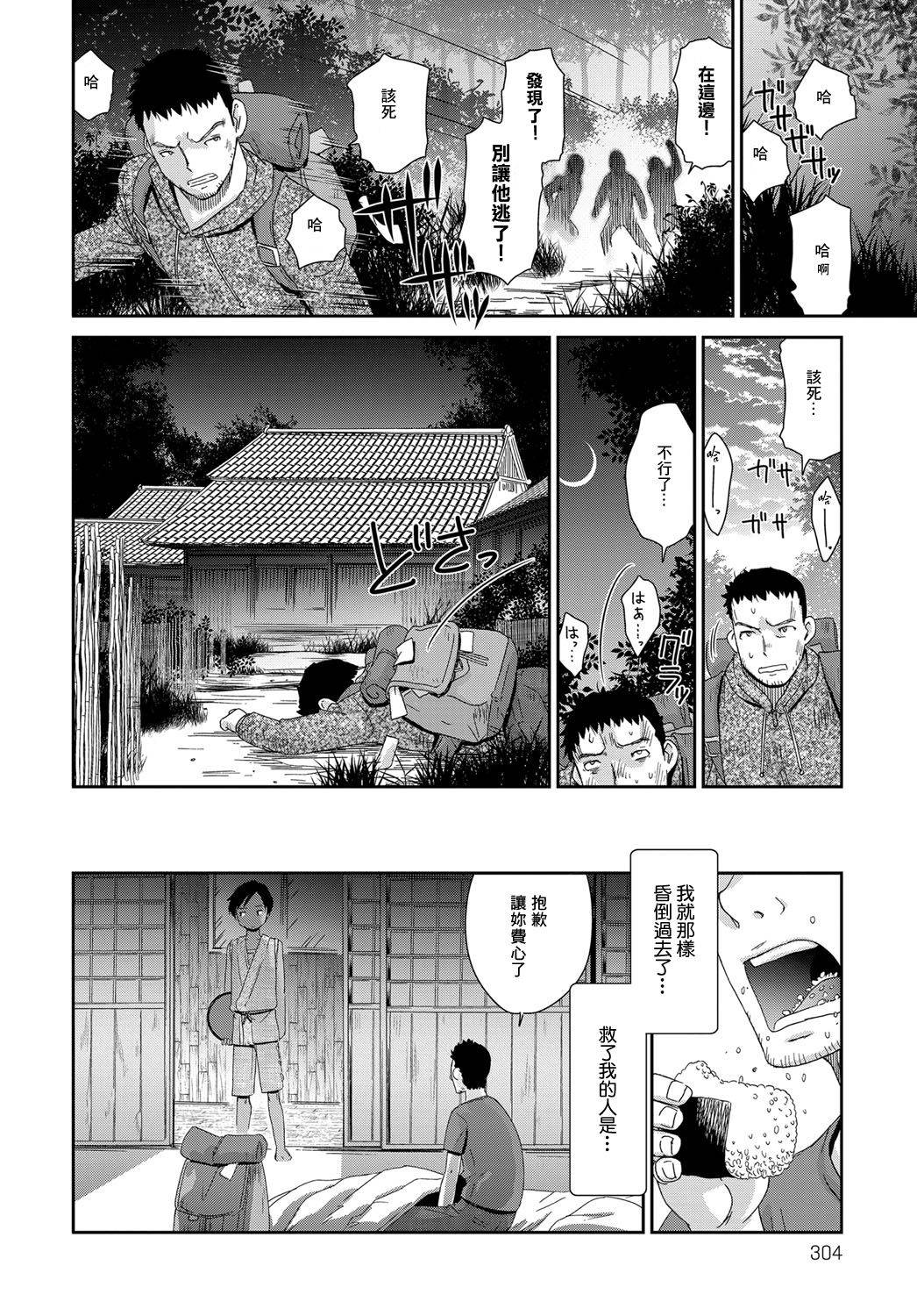 [Momonosuke] Toubou no Hate (COMIC Anthurium 2017-11) [Chinese] [零食汉化组] [Digital]