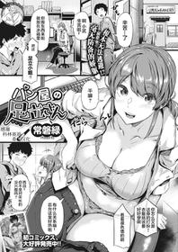 [Tokiwa Midori] Panya no Adachi-san (COMIC ExE 29) [Chinese] [不咕鸟汉化组] [Digital]