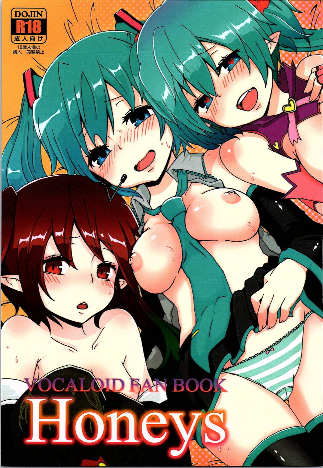 (THE VOC@LOiD M@STER 35) [Kusoyuridanchi (Johnson)] Honeys (VOCALOID) [English] [Nomihoudai]