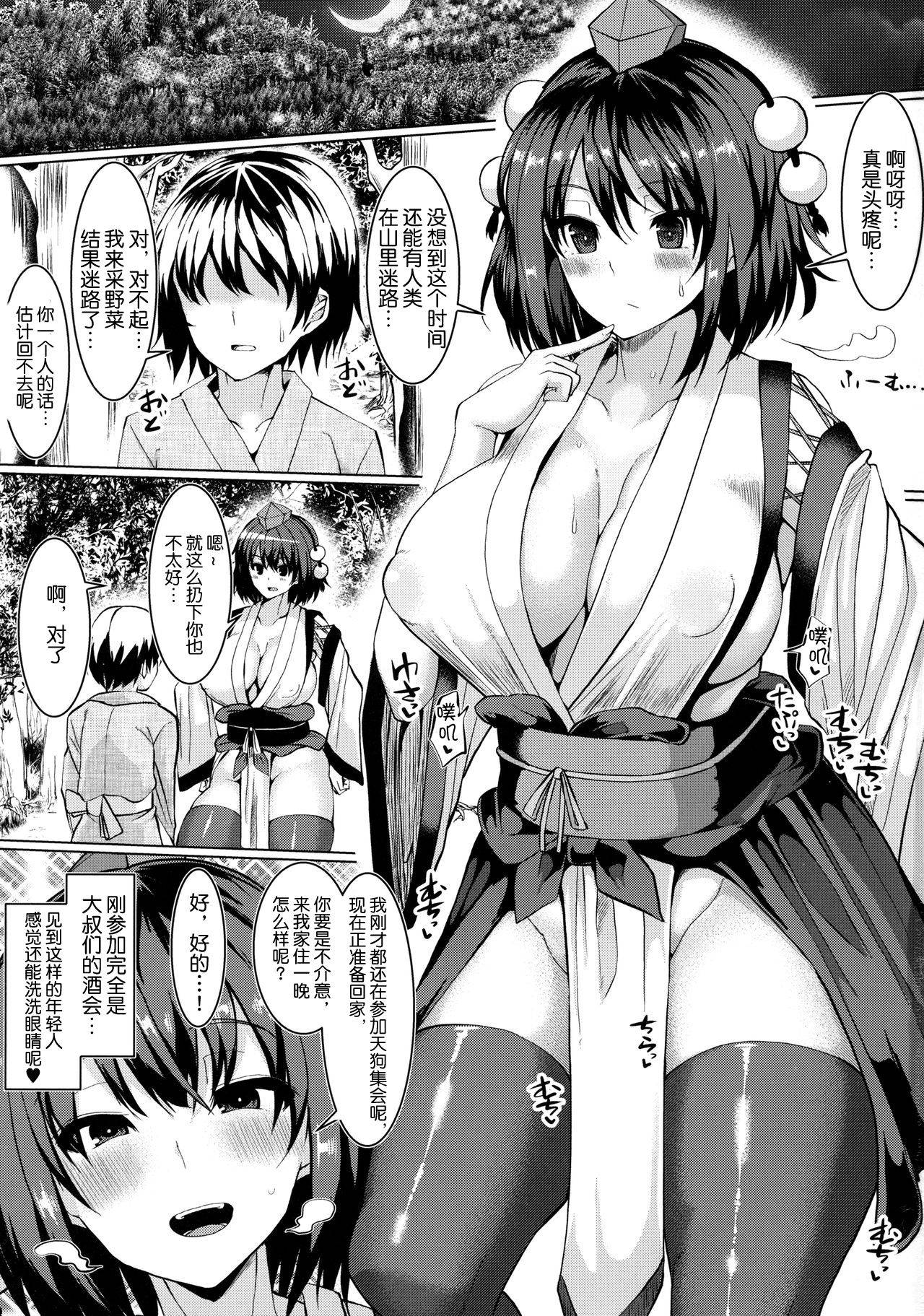 (Reitaisai 14) [Chinchintei (chin)] Kouman Tengu, Shota ni Yarare Houdai (Touhou Project) [Chinese] [不可视汉化]