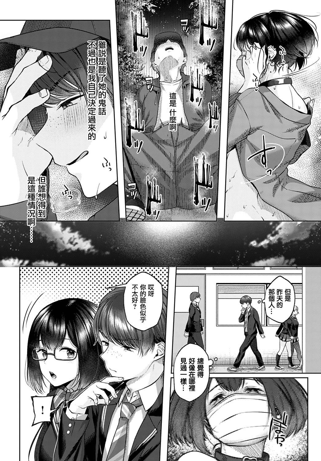 [Yuzuto Sen] Shecret (COMIC Anthurium 2021-02) [Chinese] [无毒漢化組] [Digital]