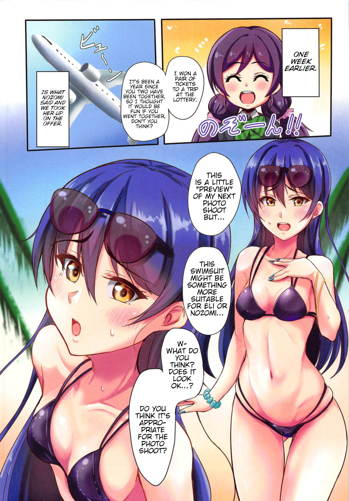 (C95) [iTsukano Cabayaki (Cabayaki)] UMI on the Beach (Love Live!) [English] [kenren]