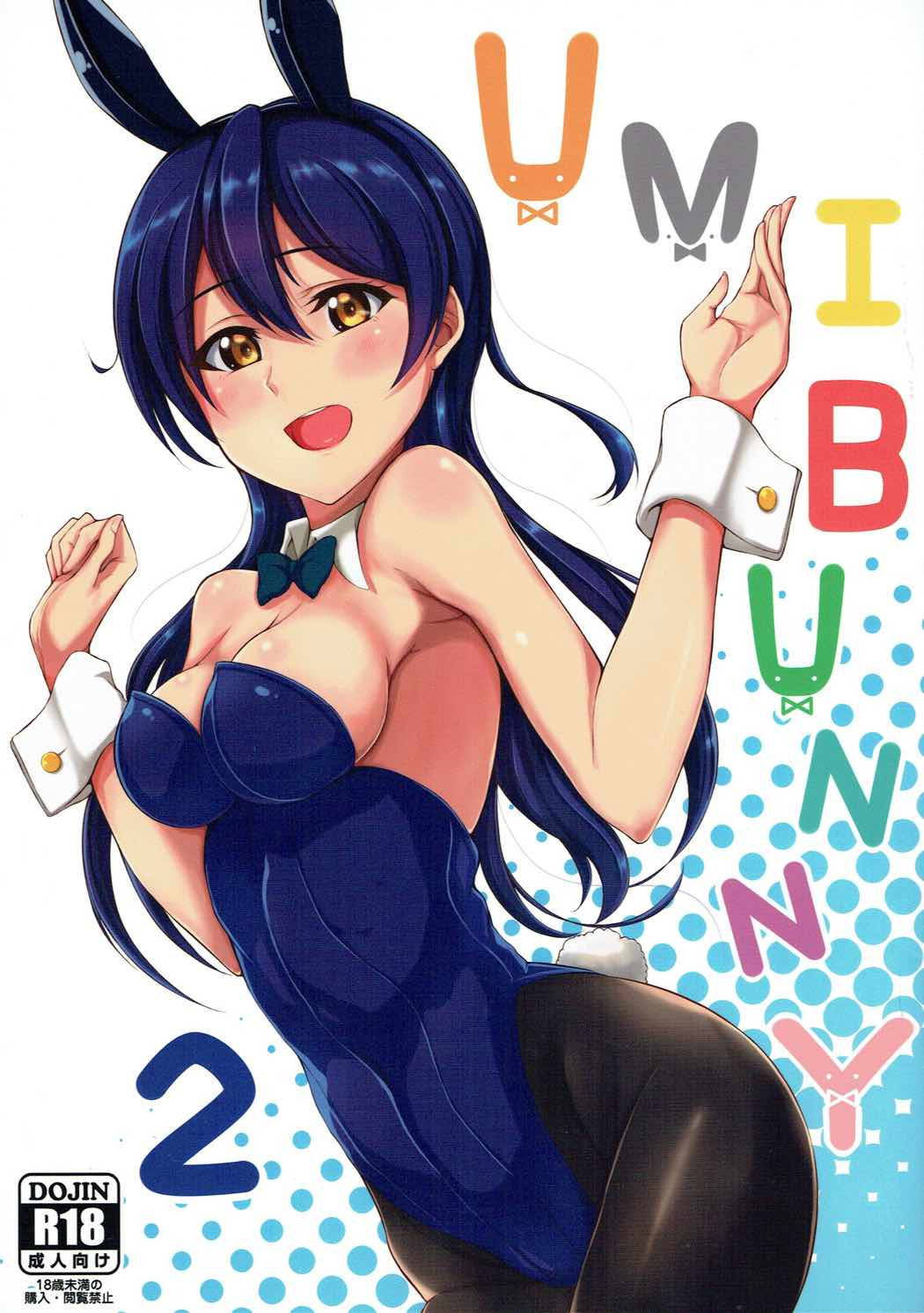 (C91) [iTsukano Cabayaki (Cabayaki)] UMI BUNNY 2 (Love Live!) [English] [Kagamin]