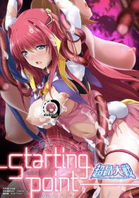 [Alicesoft (Onigirikun)] Choukou Taisen -Starting point- (Choukou Series) [Chinese] [不可视汉化] [Digital]