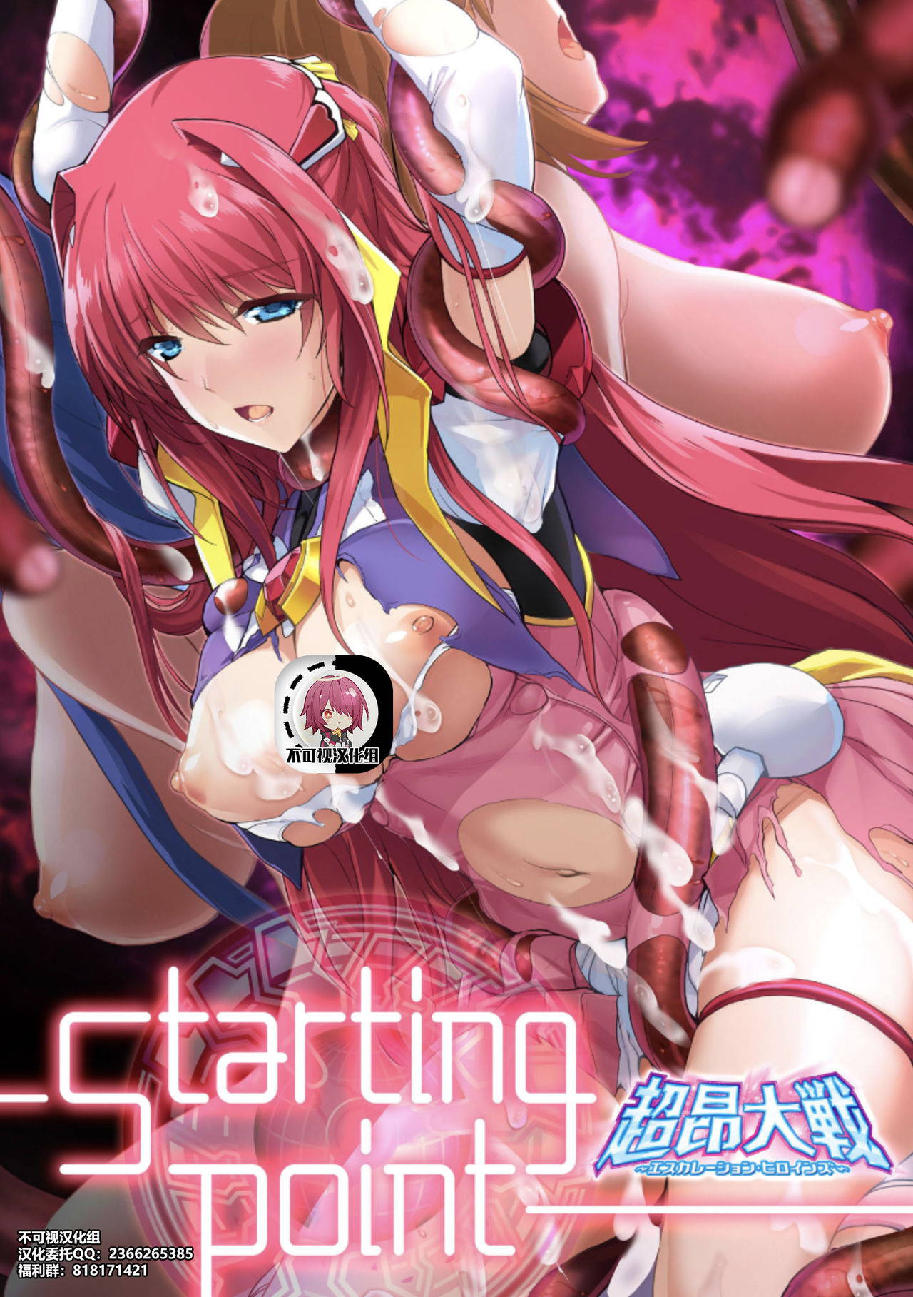 [Alicesoft (Onigirikun)] Choukou Taisen -Starting point- (Choukou Series) [Chinese] [不可视汉化] [Digital]