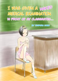 [Tenpura Kobo] Classmate no Mae de Zenra de Kenshin o Ukesaseraremashita... | I was given a naked medical examination in front of my classmates... [English]