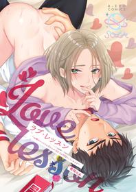 [SOLA (Kisaki Noah)] Love Lesson~ Otonari no Etchina Oniisan ga SEX no Osewa mo Shite Kuremasu [English] [mysterymeat3] [Digital]