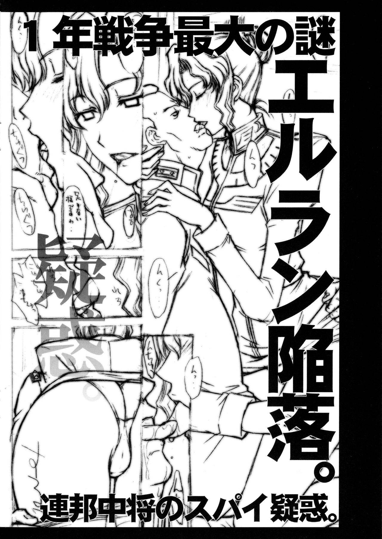 (C73) [Secret Society M (Kitahara Aki)] Jane Conty Taii Kaikoroku Tettaisen. | Captain Jane Conti's Guerrilla Warfare (Mobile Suit Gundam Lost War Chronicles) [English] [CopyOf]