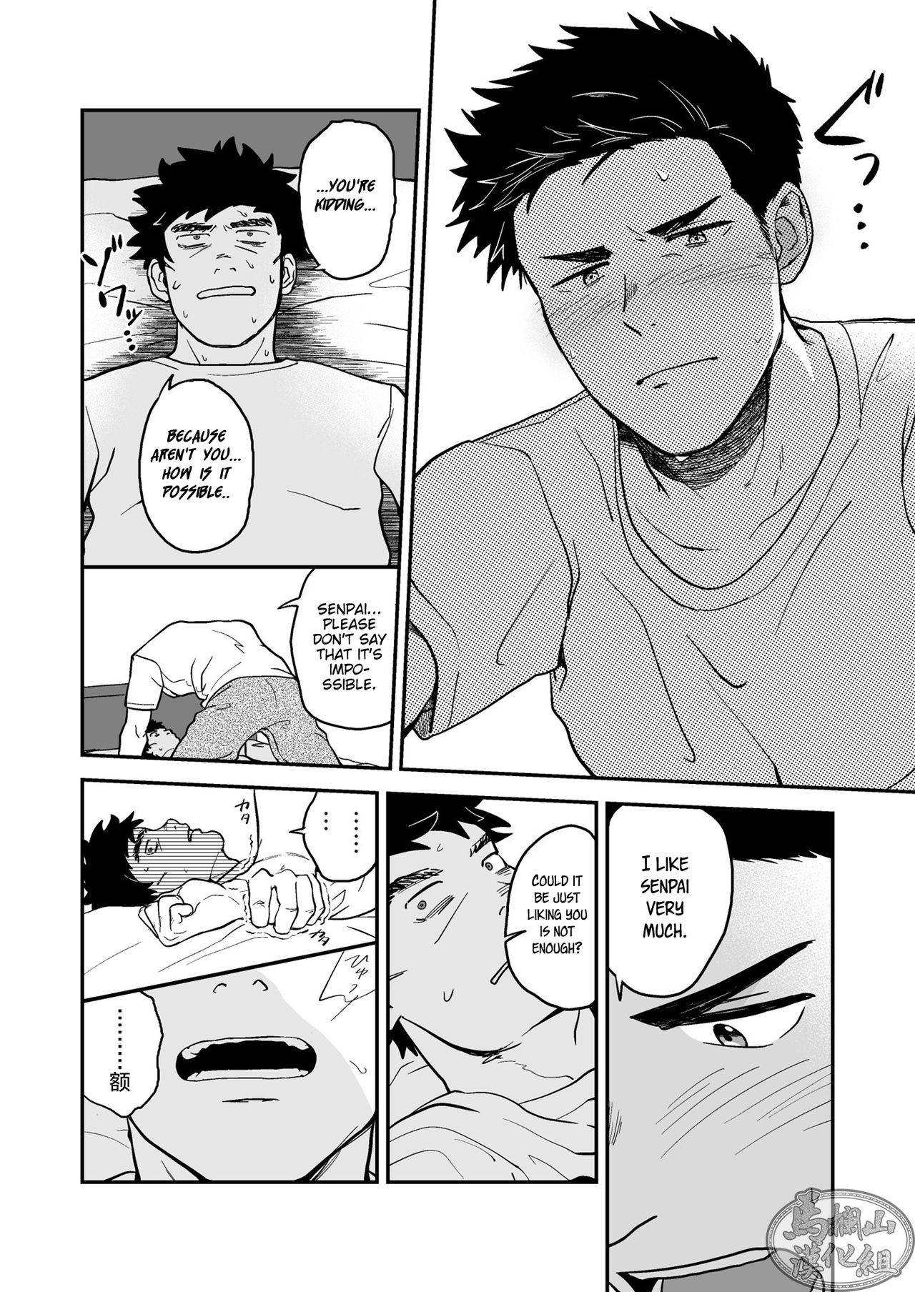 [Nakamuratakumi (kemukemuke)] Endou to Senpai [English] [The BL Zone] [Digital]