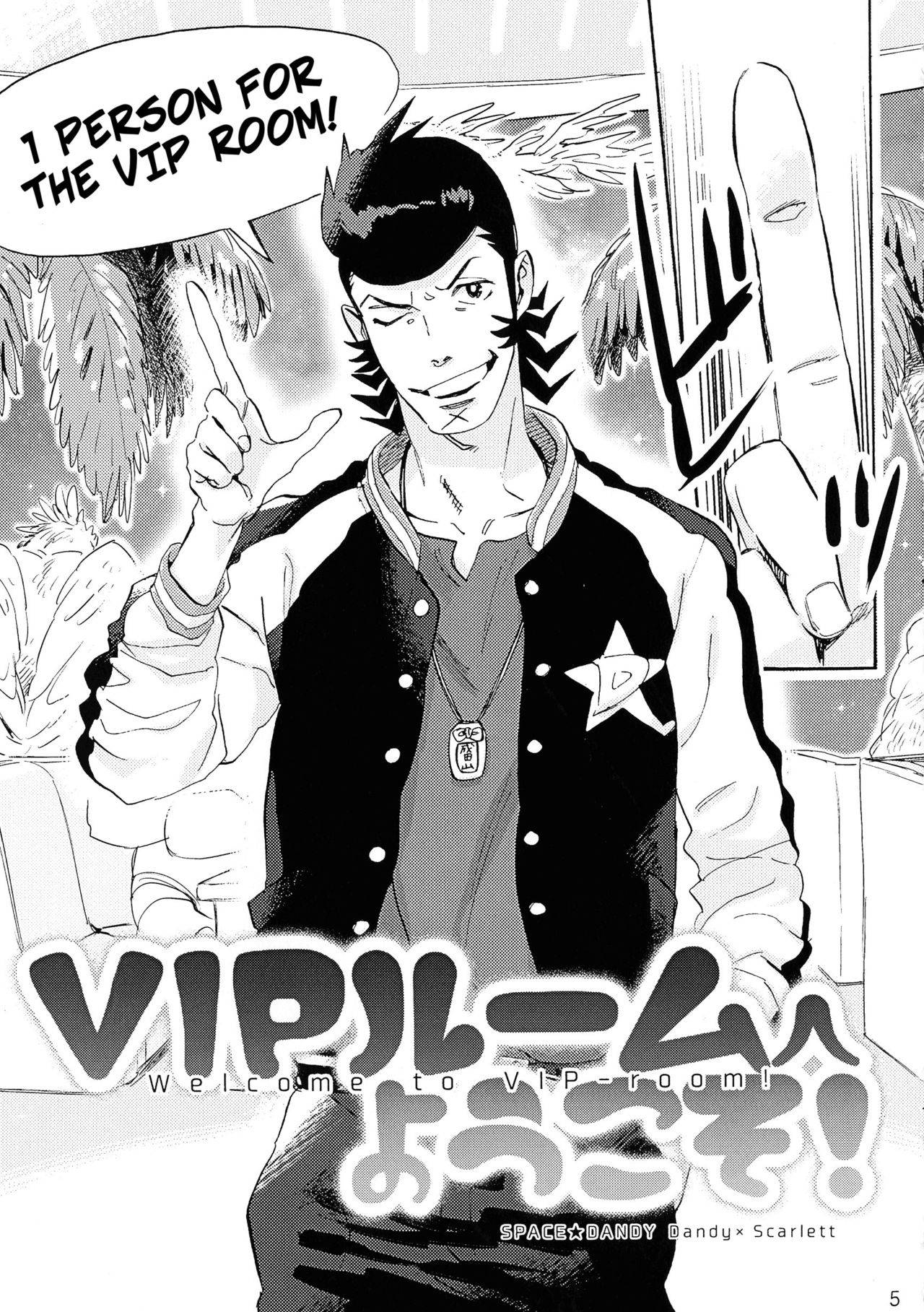 [Buchimake Matsuri (Mizubuchi Maki)] VIP Room e Youkoso! - Welcome to VIP-room! (Space Dandy) [English] [CopyOf] [2019-09-07]