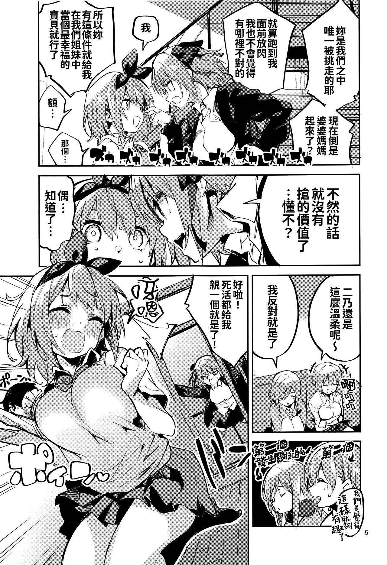 [Circle-FIORE (Ekakibit)] Yotsuba no Baai (Gotoubun no Hanayome) [Chinese] [oo君個人漢化]