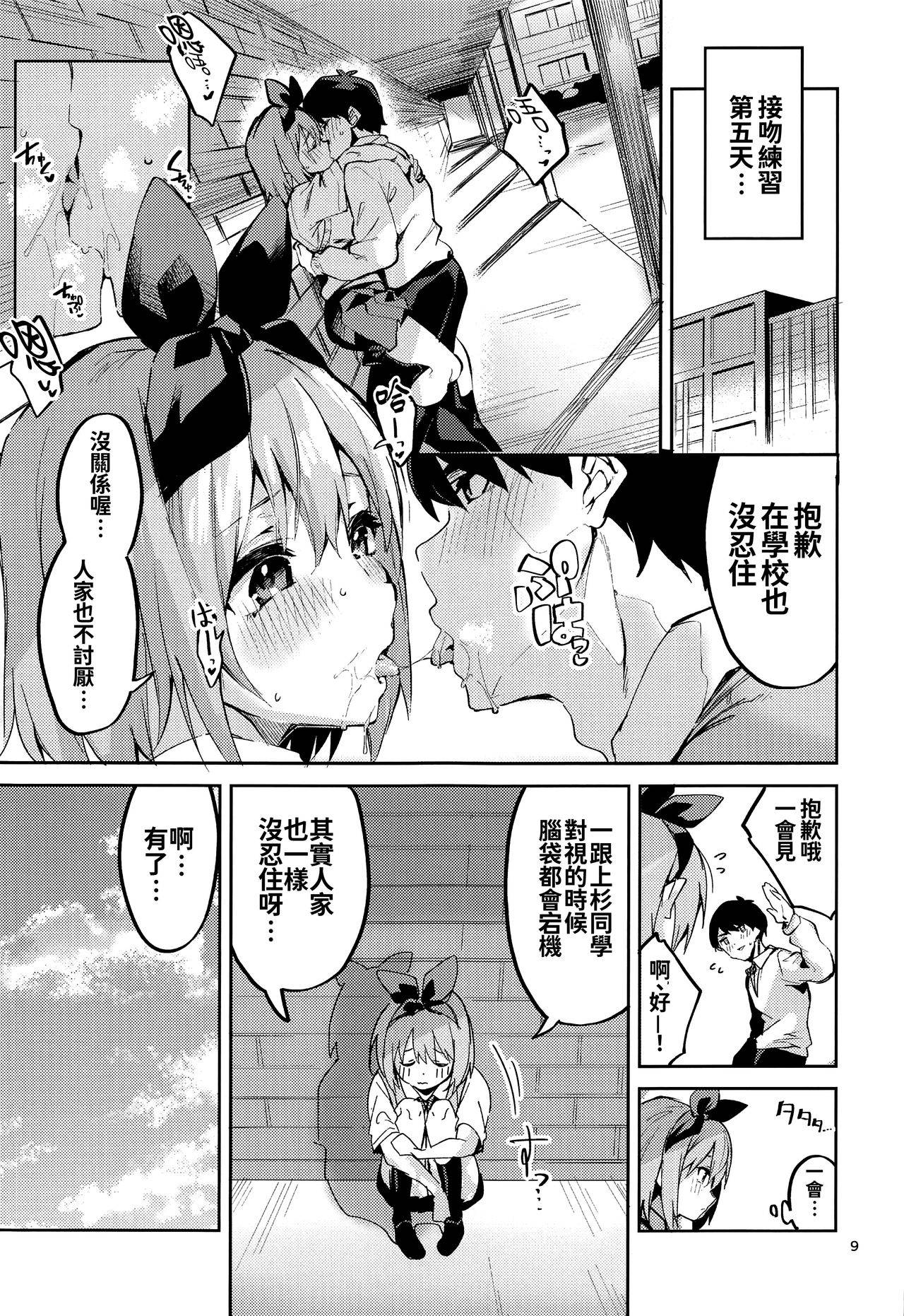 [Circle-FIORE (Ekakibit)] Yotsuba no Baai (Gotoubun no Hanayome) [Chinese] [oo君個人漢化]