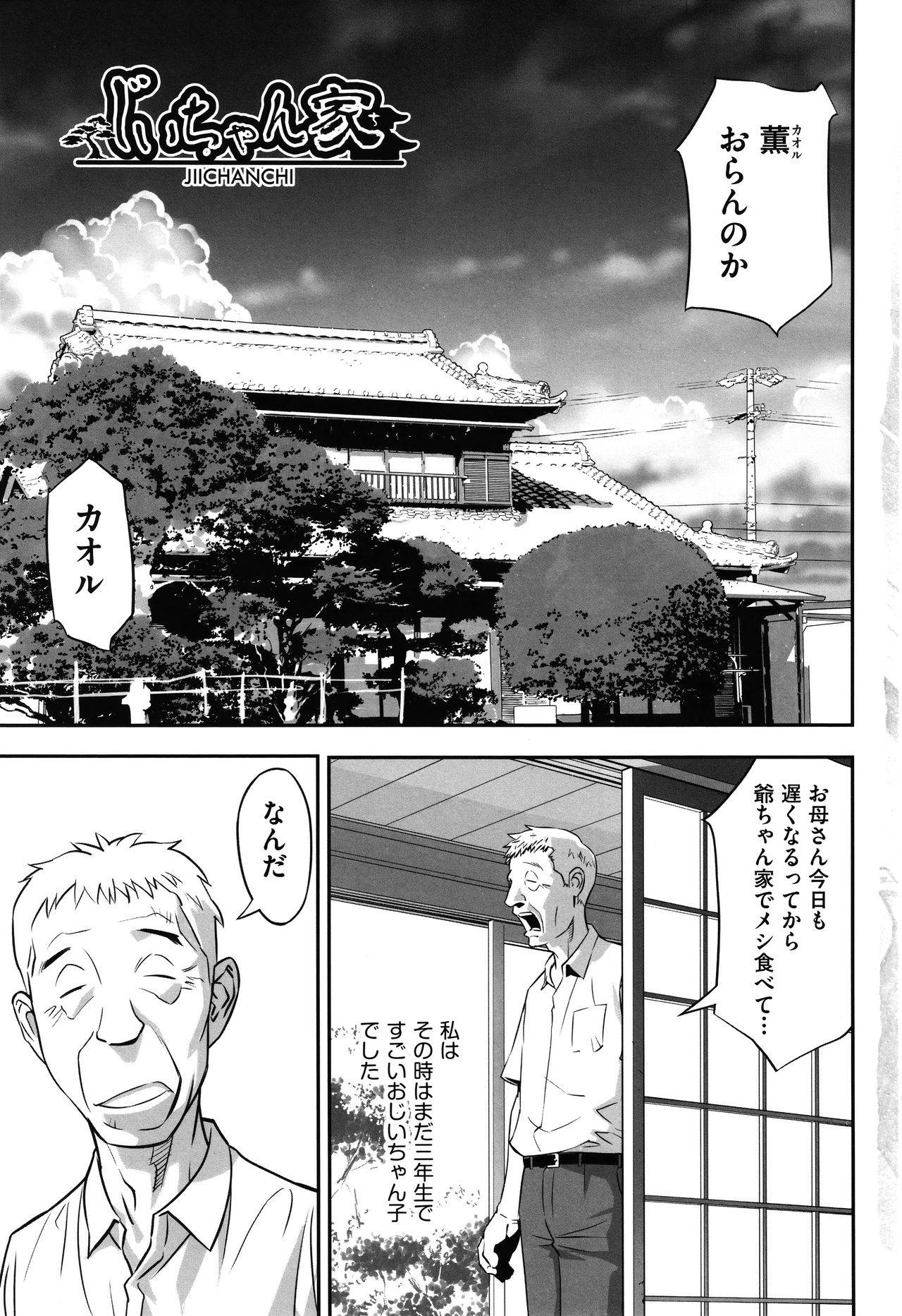 [Hanainu] Ima doko ni nani ga haitte iru ka itte mi nasai!