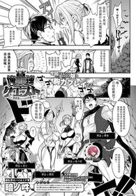 [Announ] Ore Saikyou Quest ~Isekai Harem no Sho Jou~ (COMIC Anthurium 2021-02)[Chinese]【不可视汉化】