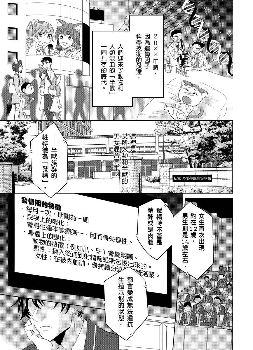 浪荡的野兽兽性大发 1-4 Chinese [拾荒者转载组]