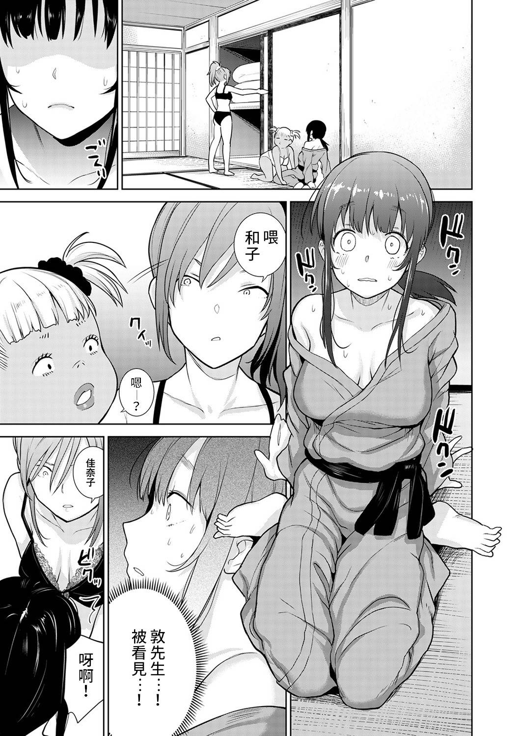 [Azuse] Erohon o Sutetara Konoko ga Tsurechatta!? Ch. 7-13 [Chinese] [禁漫漢化組]