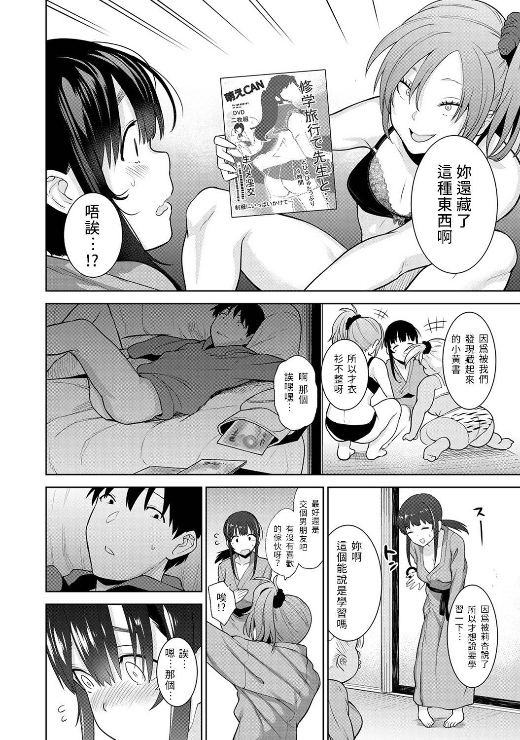 [Azuse] Erohon o Sutetara Konoko ga Tsurechatta!? Ch. 7-13 [Chinese] [禁漫漢化組]