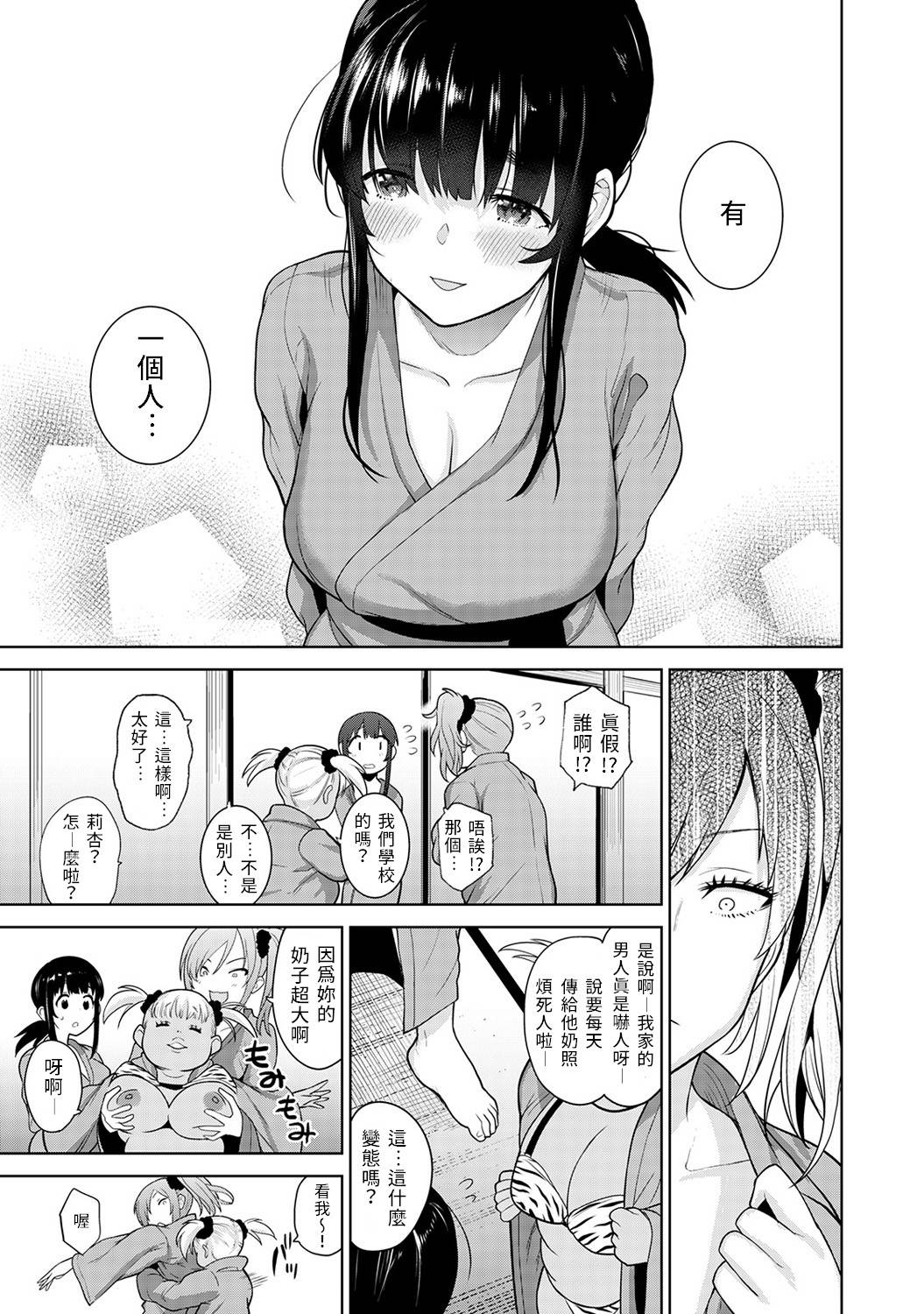 [Azuse] Erohon o Sutetara Konoko ga Tsurechatta!? Ch. 7-13 [Chinese] [禁漫漢化組]