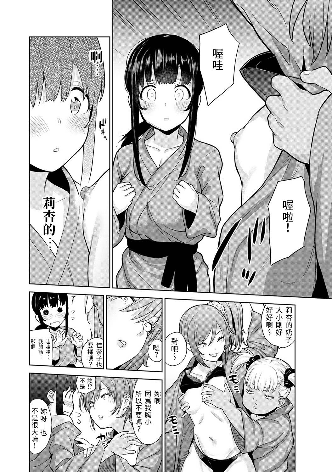 [Azuse] Erohon o Sutetara Konoko ga Tsurechatta!? Ch. 7-13 [Chinese] [禁漫漢化組]