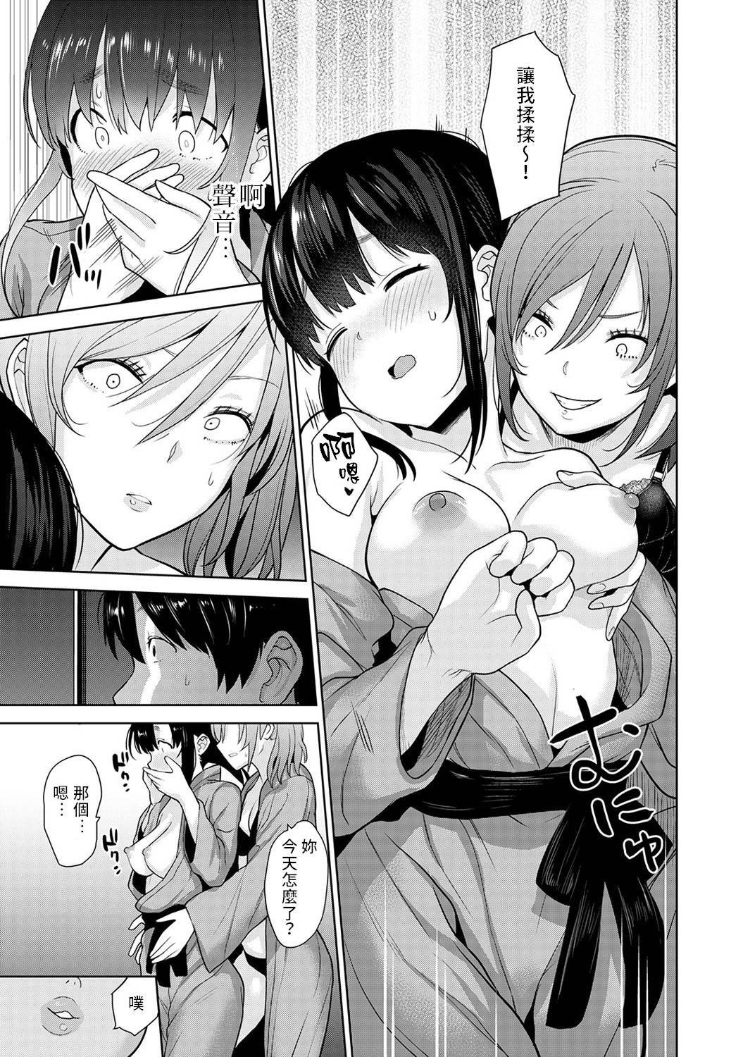 [Azuse] Erohon o Sutetara Konoko ga Tsurechatta!? Ch. 7-13 [Chinese] [禁漫漢化組]