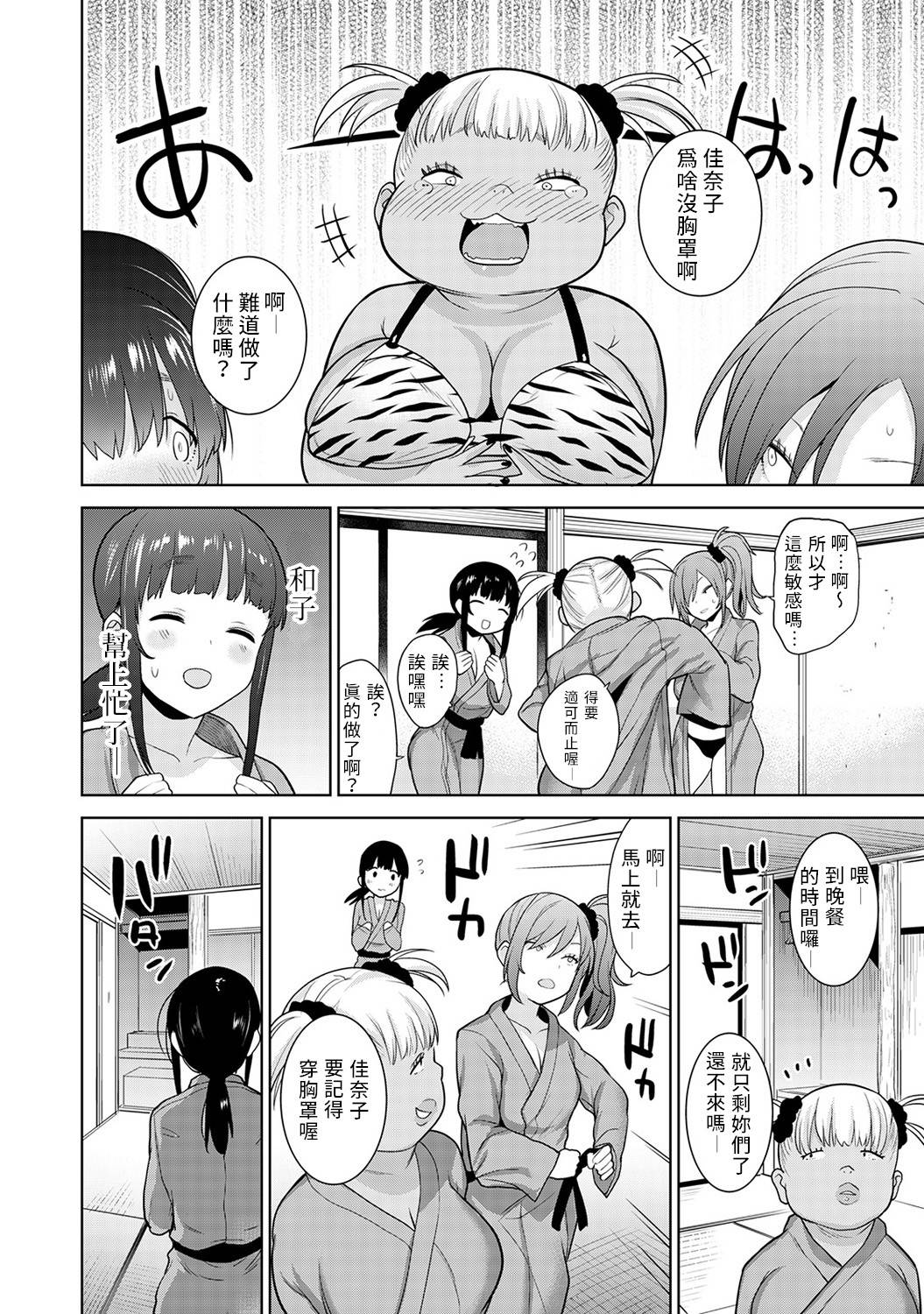 [Azuse] Erohon o Sutetara Konoko ga Tsurechatta!? Ch. 7-13 [Chinese] [禁漫漢化組]