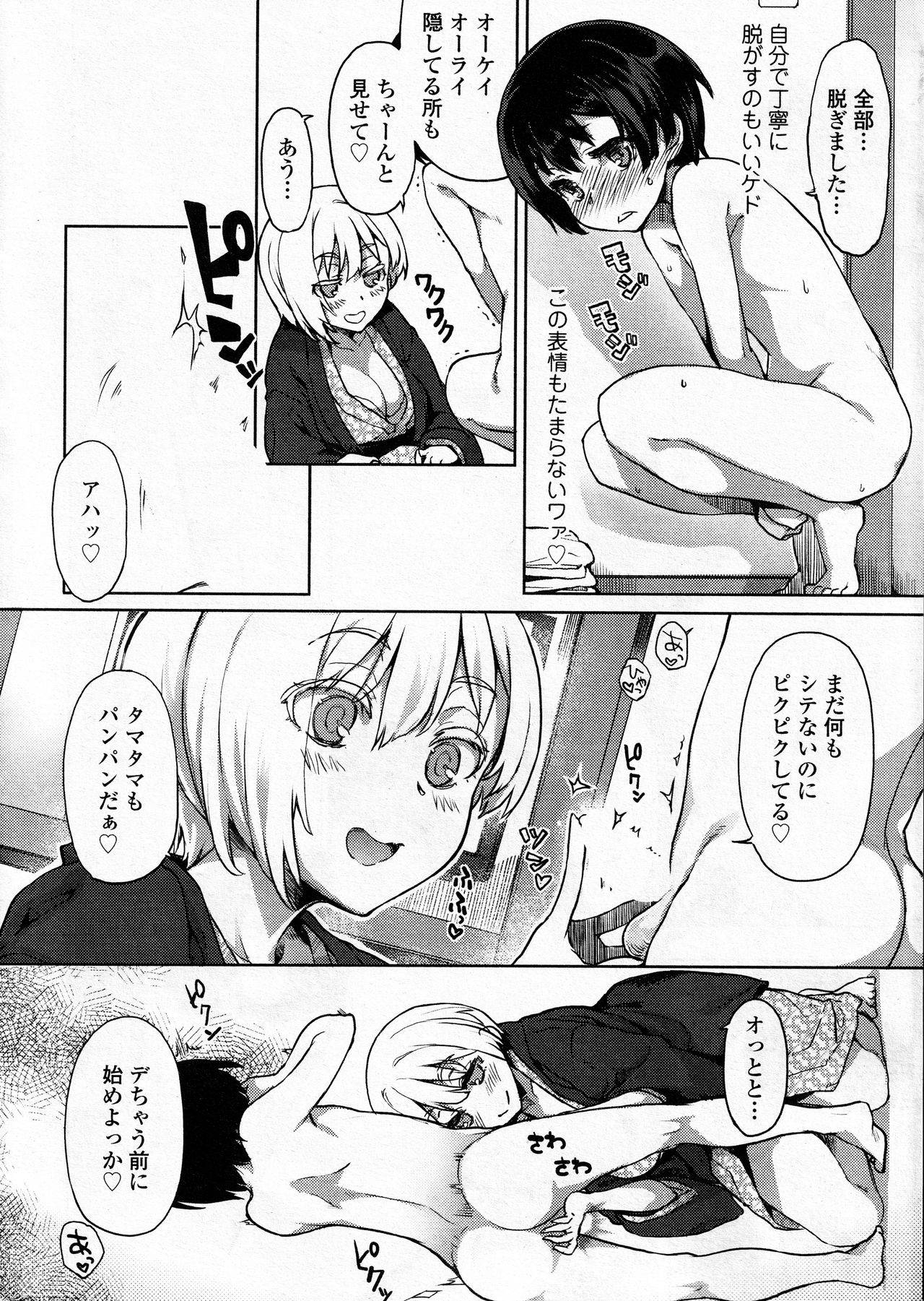 [有馬侭] めしあガール (COMIC SIGMA 2016年11月号 )