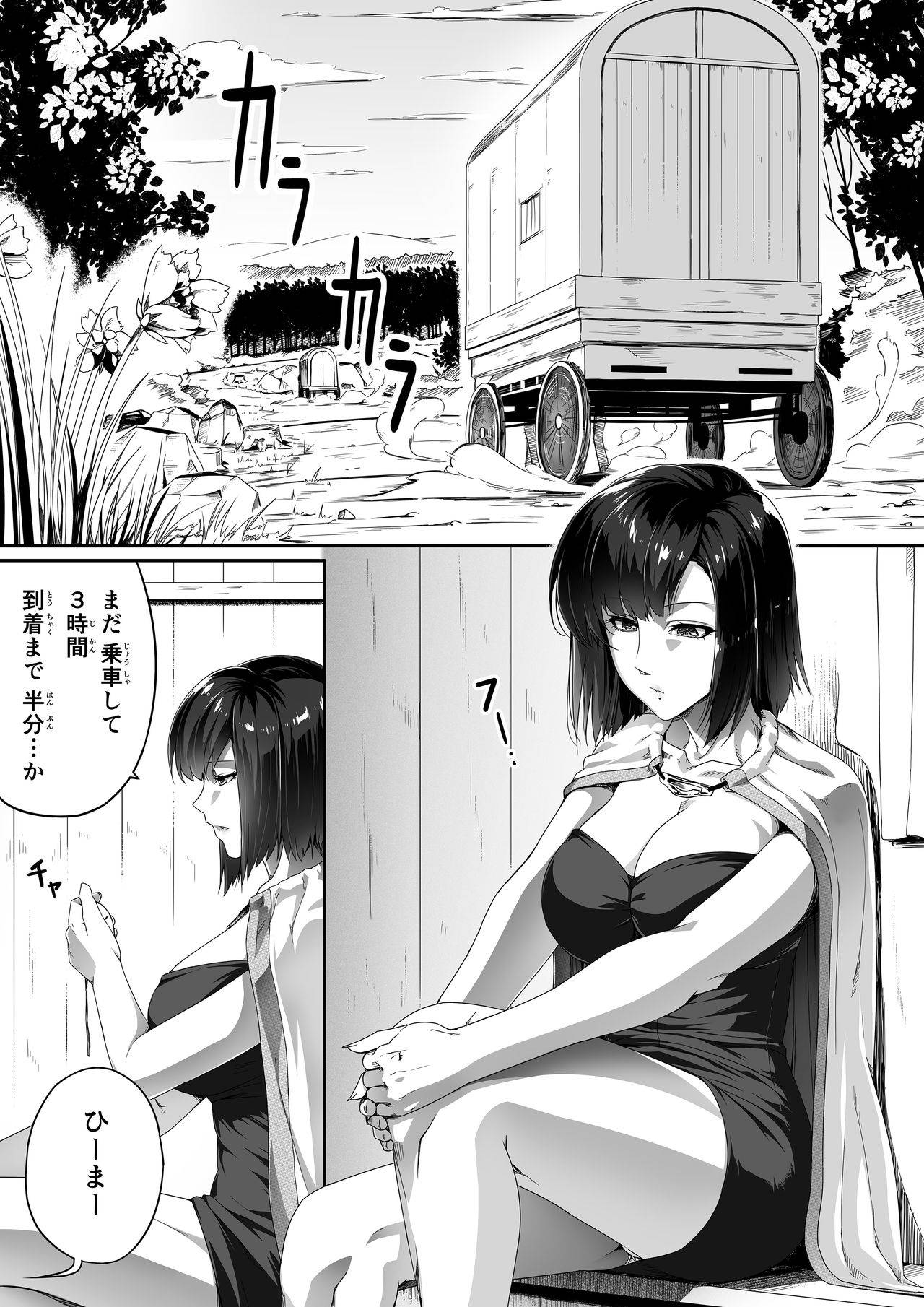 [Road=Road=] Chikara Aru Succubus wa Seiyoku o Mitashitai dake. 1