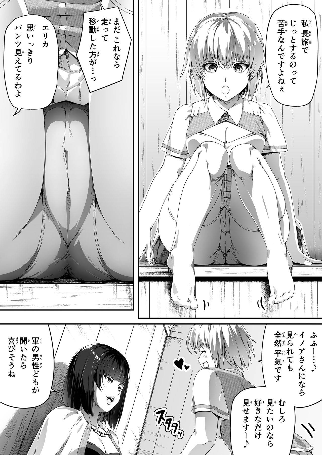 [Road=Road=] Chikara Aru Succubus wa Seiyoku o Mitashitai dake. 1