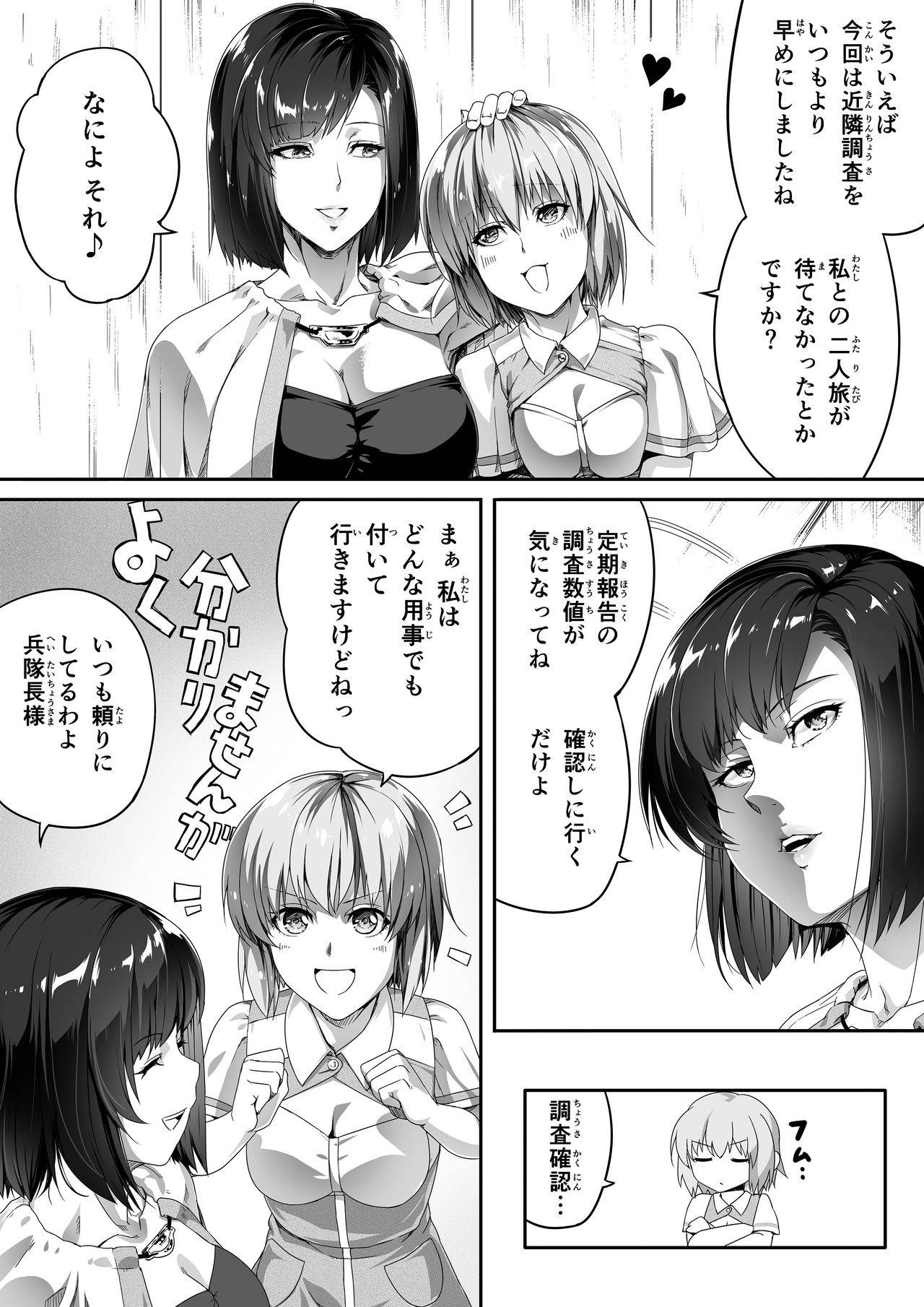 [Road=Road=] Chikara Aru Succubus wa Seiyoku o Mitashitai dake. 1