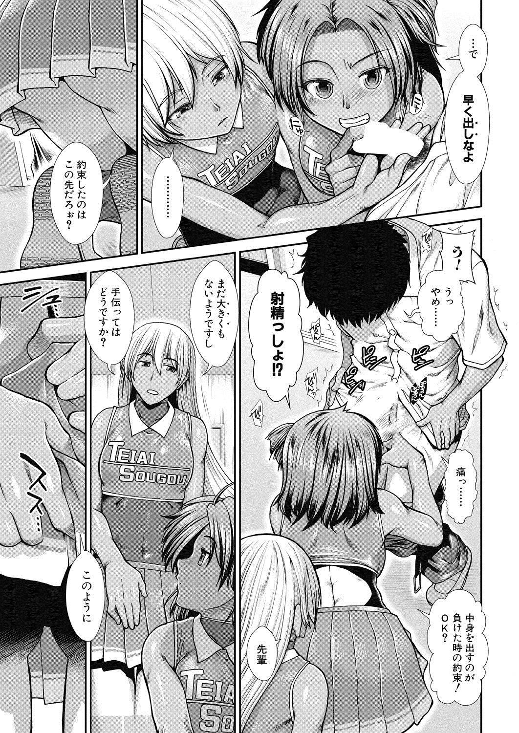 [Ariga Tou] Cheer Cheer Hipper Ch. 1-5