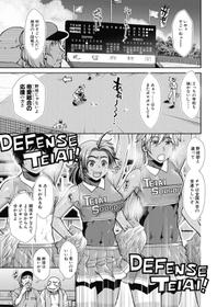 [Ariga Tou] Cheer Cheer Hipper Ch. 1-5